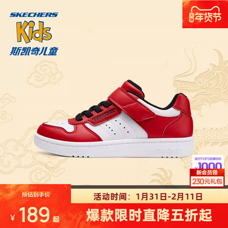 斯凯奇新款童鞋男童魔术贴精致休闲板鞋透气中大童儿童接头复古款