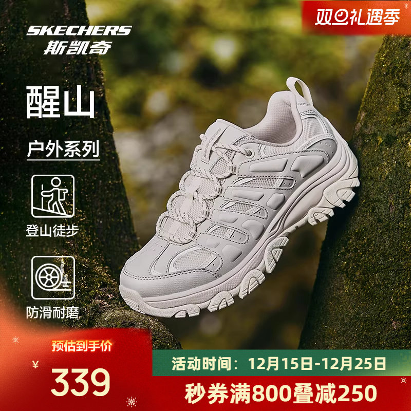 斯凯奇醒山男女款户外鞋徒步鞋登山旅游缓震舒适耐磨运动鞋子