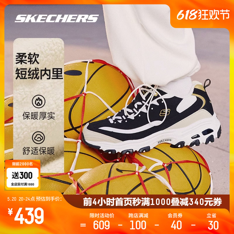 Skechers斯凯奇男女绒里熊猫鞋经典复古百搭轻质吸震休闲运动鞋