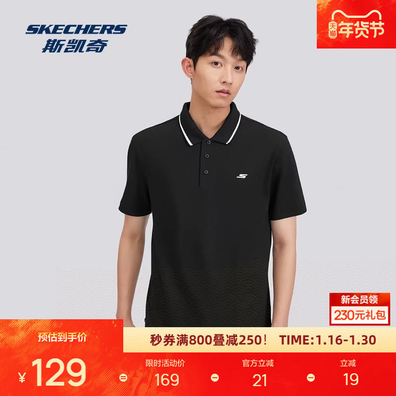 斯凯奇男装POLO衫新款宽松版型防晒凉感商务运动通勤上衣女装,运动服/休闲服装,运动POLO衫,淘宝优惠券,粉丝福利购,淘宝优惠卷