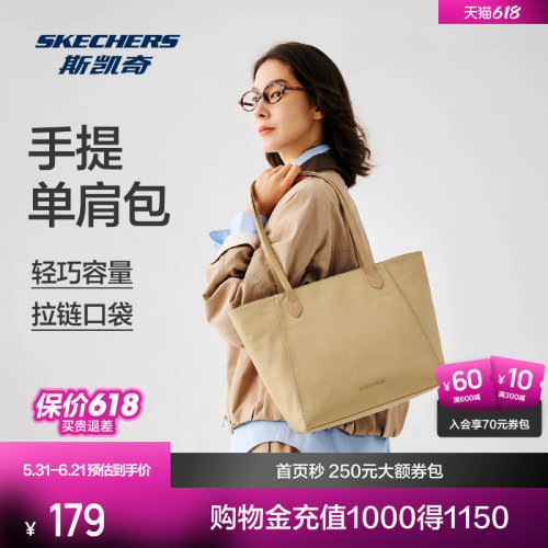 斯凯奇2026男女同款时尚大容量手提单肩包托特包通勤腋下单肩包