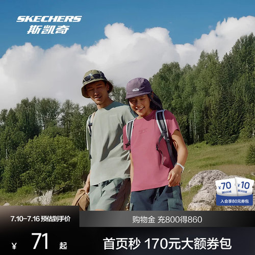 斯凯奇水显印花男女短袖