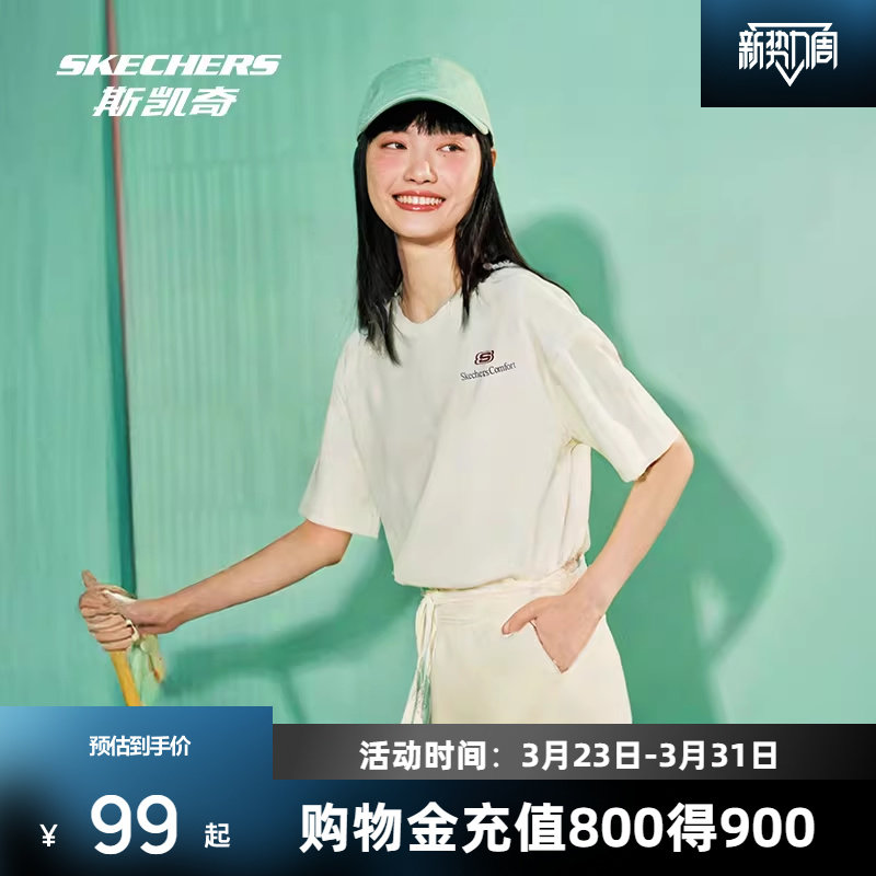 斯凯奇新品索罗娜面料圆领短袖男女同款运动T恤一触即凉