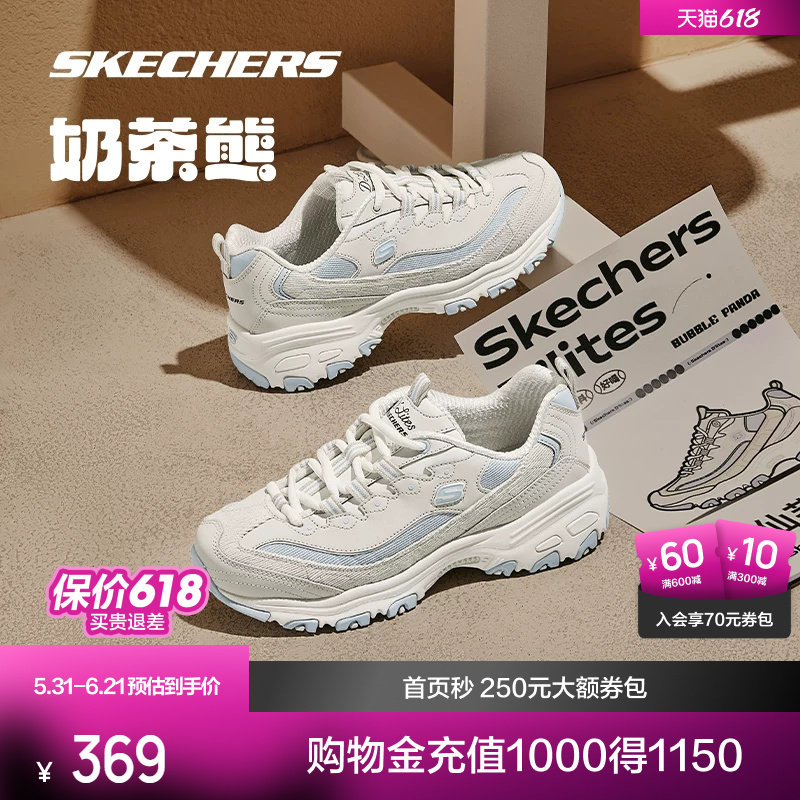 斯凯奇奶茶熊新款老爹鞋男女鞋运动休闲鞋夏季透气增高情侣百搭