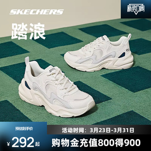 户外跑步鞋 透气舒适休闲运动鞋 复古增高小白鞋 斯凯奇踏浪老爹鞋