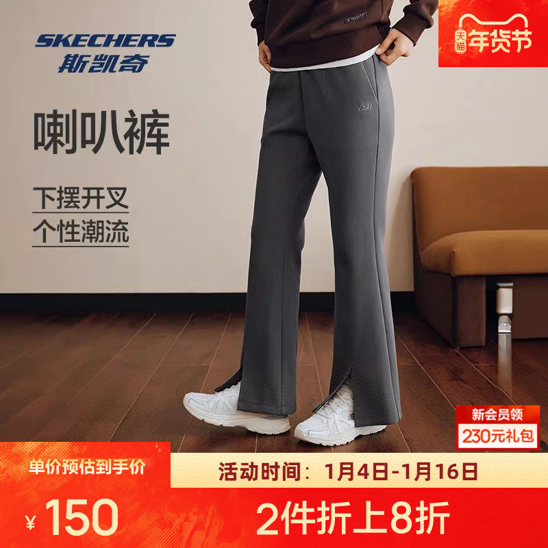 斯凯奇休闲长裤秋季女款针织运动裤柔软弹性微喇叭裤型时尚
