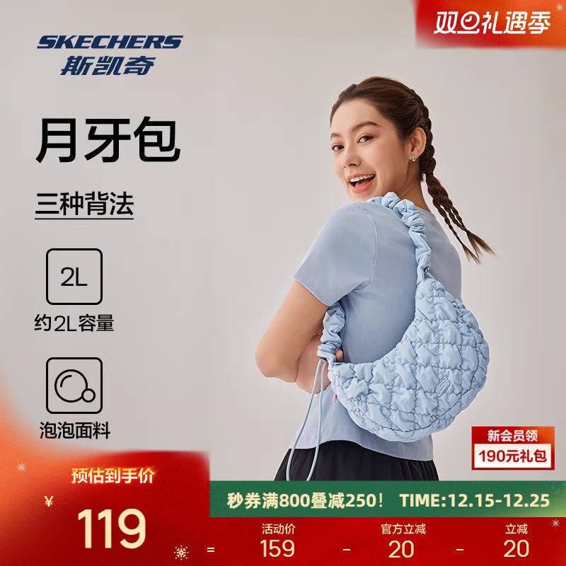 斯凯奇云朵月牙包男女通用实用单肩斜挎包2025新款轻盈百搭大容量