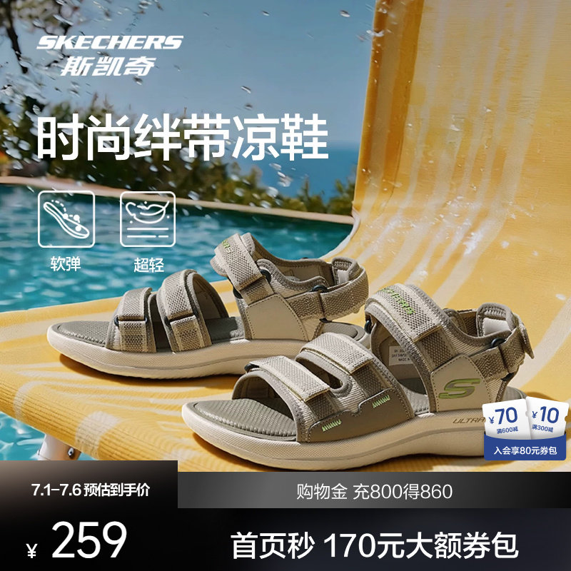 斯凯奇男士复古凉鞋2026夏季新款一脚蹬低帮透气户外魔术贴休闲鞋