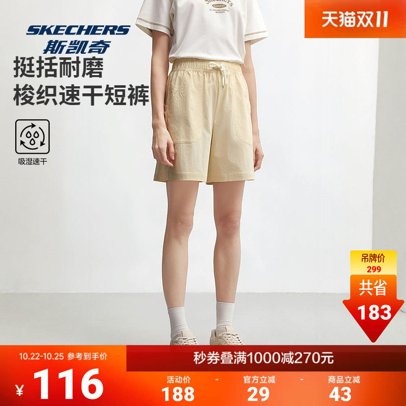 斯凯奇梭织短裤2026秋夏新品男款裤运动休闲轻便时尚潮流百搭舒适