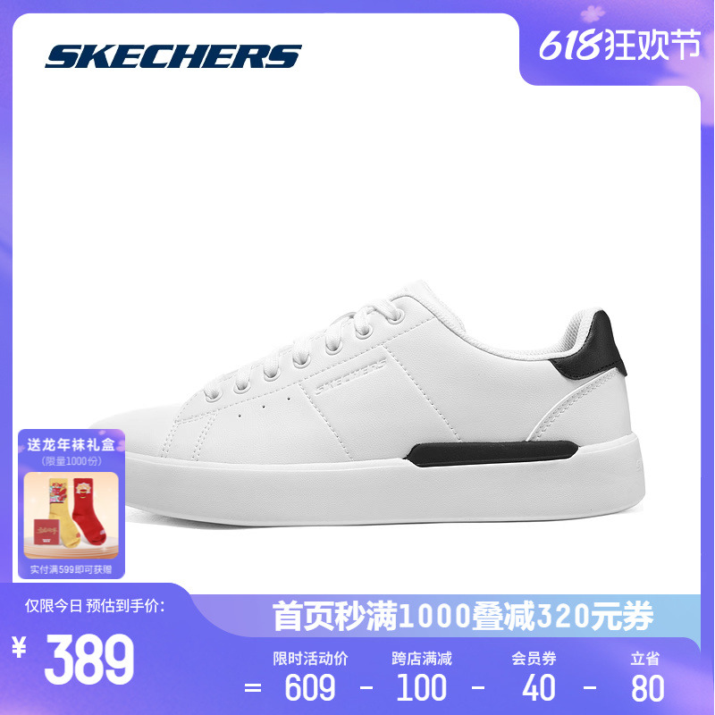 Skechers斯凯奇夏季新款男士商务休闲鞋小白鞋时尚板鞋舒适透气鞋