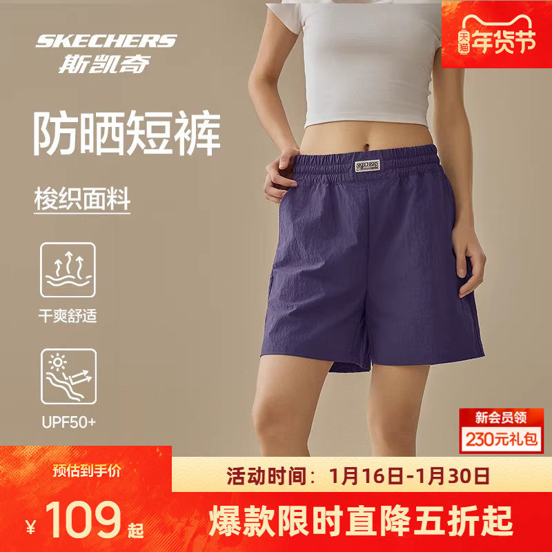 斯凯奇户外短裤新品男女裤户外运动裤防晒干爽舒适透气,运动服/休闲服装,运动中长裤／短裤,淘宝优惠券,粉丝福利购,淘宝优惠卷
