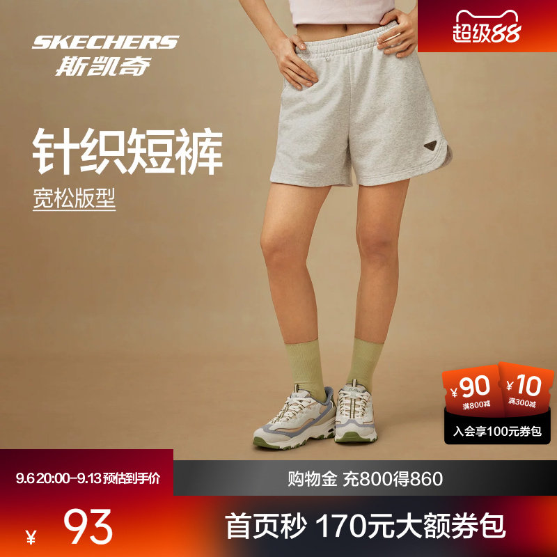 斯凯奇女款针织短裤2026新款纯色舒适百搭宽松瑜伽健身运动短裤图片