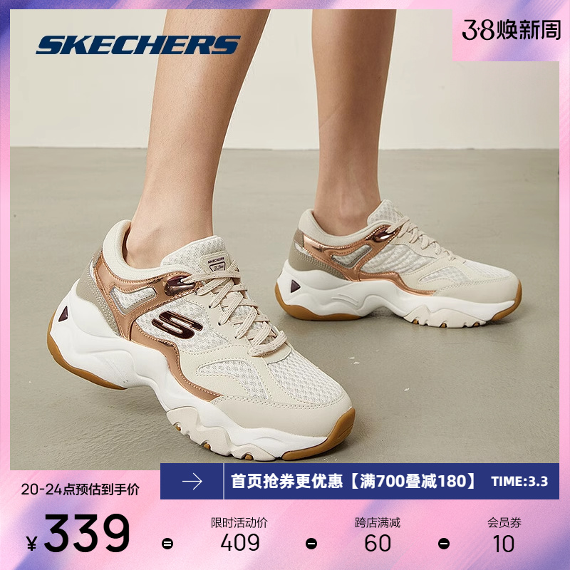 斯凯奇春季女士款轻便舒适潮流经典熊猫鞋时尚休闲百搭增高老爹鞋