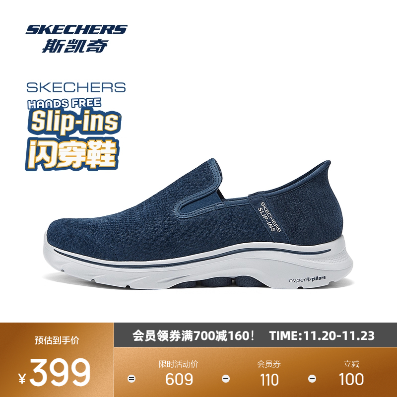 斯凯奇轻弹小柱子科技闪穿鞋