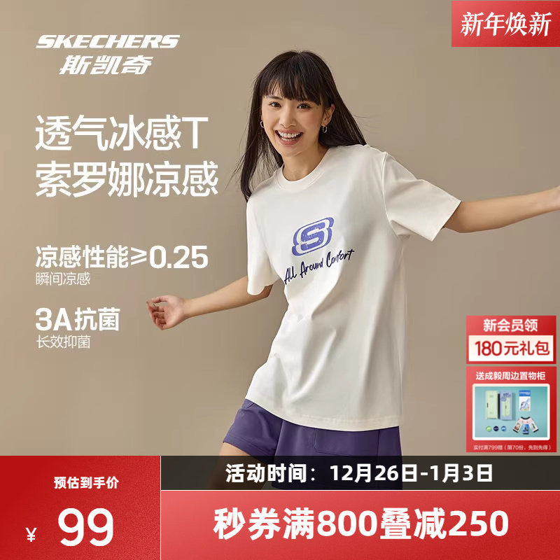 斯凯奇2025年男女款潮流情侣凉感短袖T恤衫舒适柔软抗菌百搭