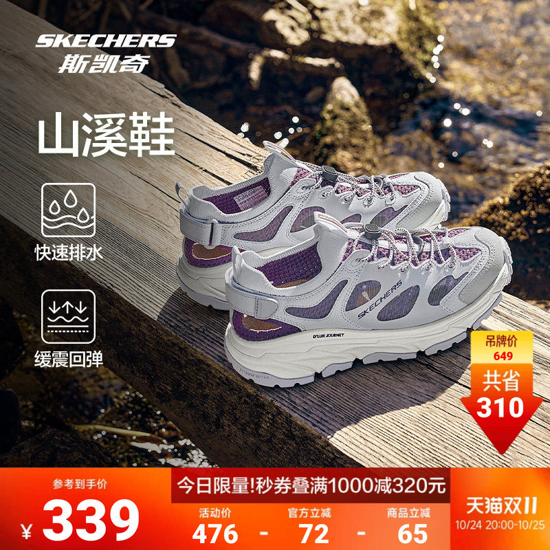 斯凯奇山溪鞋|新品户外涉水溯溪洞洞鞋透气沙营防滑休闲鞋男女款