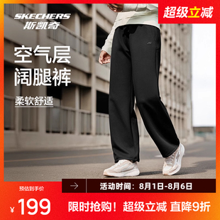 寬松針織褲 斯凱奇運(yùn)動(dòng)長(zhǎng)褲 女款 型舒適親膚柔軟潮流時(shí)尚 2025秋季