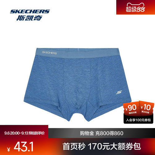 斯凯奇男士运动内裤5A抗菌软弹贴身舒适简约低腰莫代尔棉氨纶经典
