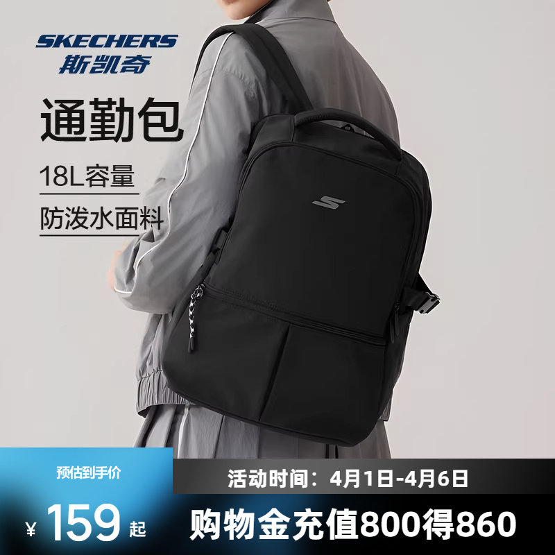 斯凯奇男女同款舒适运动双肩包大容量书包轻便百搭休闲户外背包