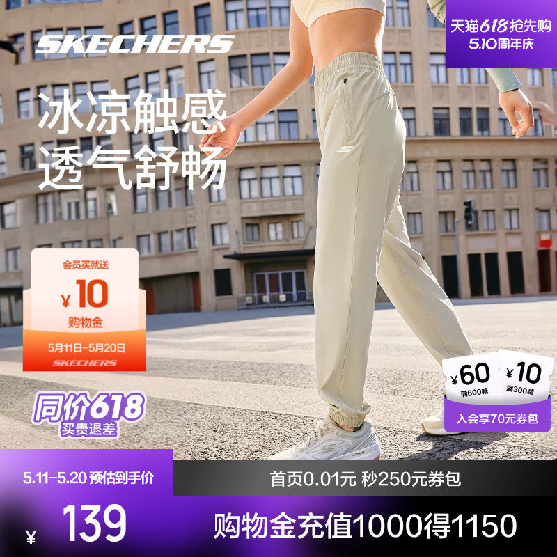 斯凯奇速干长裤束脚裤男女裤春夏凉感舒适防晒排汗透气运动休闲裤