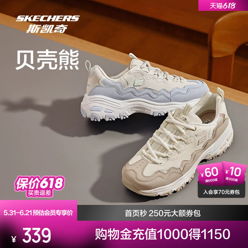 斯凯奇女款时尚撞色复古潮流贝壳熊潮流老爹鞋百搭休闲女鞋运动鞋