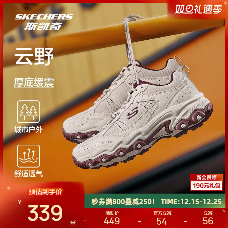 斯凯奇云野鞋男女款抓地耐磨
