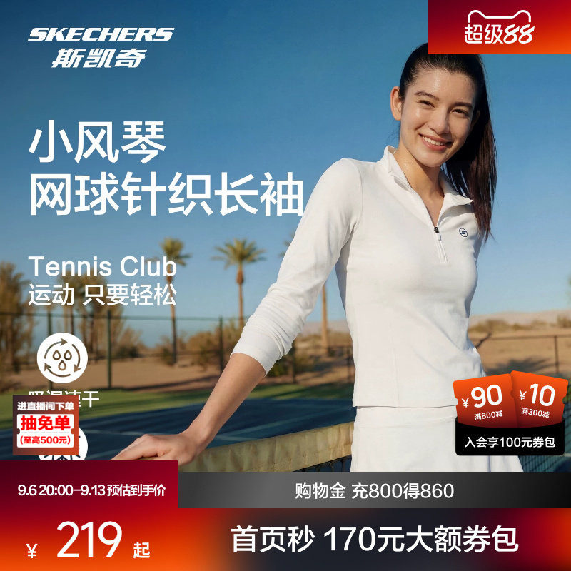 斯凯奇2026夏季女士轻薄防晒小凉扇网球短裙运动休闲防走光裙裤图片