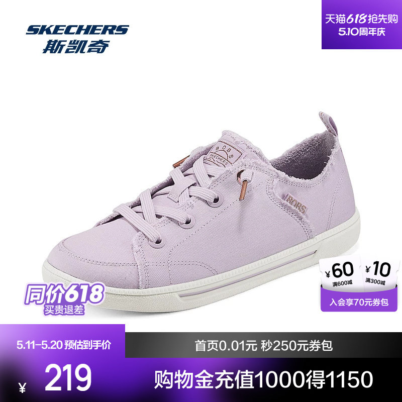 斯凯奇休闲鞋女鞋2026早春新款低帮简约舒适帆布鞋日常通勤上班