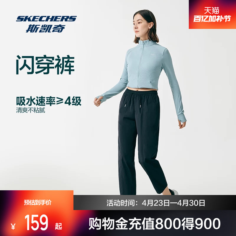 斯凯奇闪穿裤女款夏季宽松运动长裤吸湿速干透气显瘦健身裤休闲裤