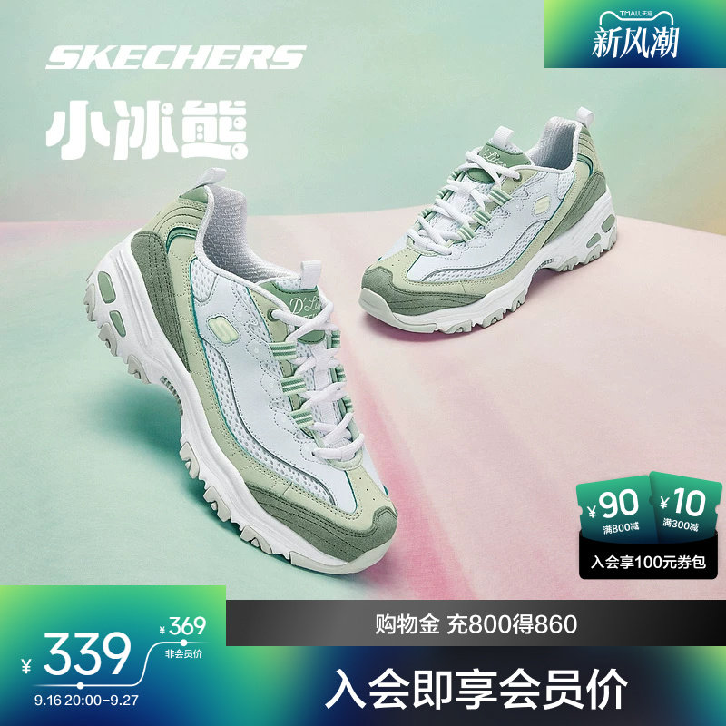 斯凯奇女子透气小冰熊老爹鞋										