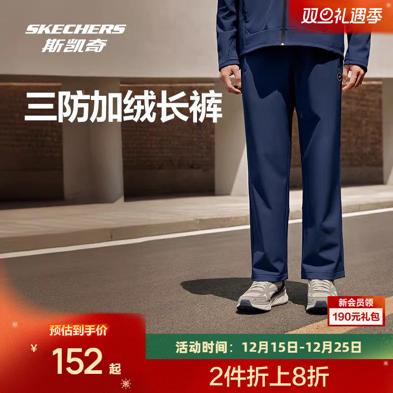 斯凯奇运动长裤2025秋冬男女三防科技加绒保温保暖柔软舒适百搭