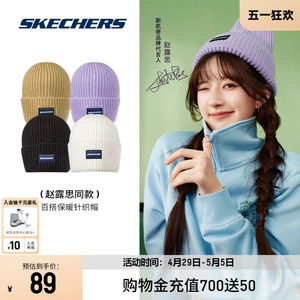 【赵露思同款】Skechers斯凯奇帽子毛线帽男糖果色保暖针织帽女