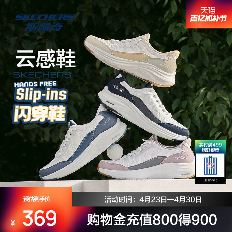 斯凯奇云感鞋新品男女闪穿运动鞋复古休闲鞋耐磨舒适一脚蹬