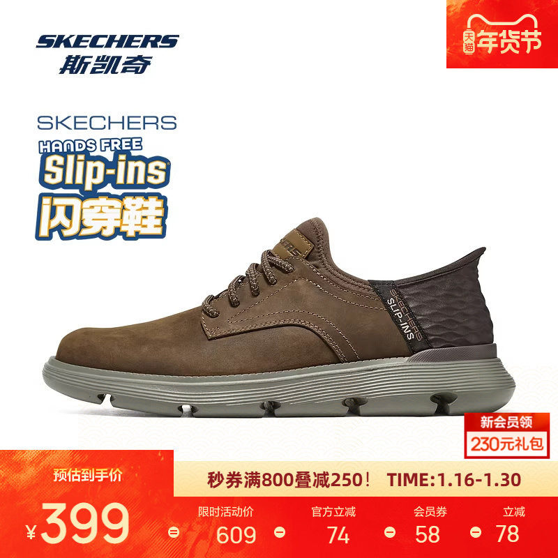 Skechers斯凯奇新款男鞋低帮一脚蹬休闲皮鞋商务休闲鞋,运动鞋new,运动休闲鞋,淘宝优惠券,粉丝福利购,淘宝优惠卷