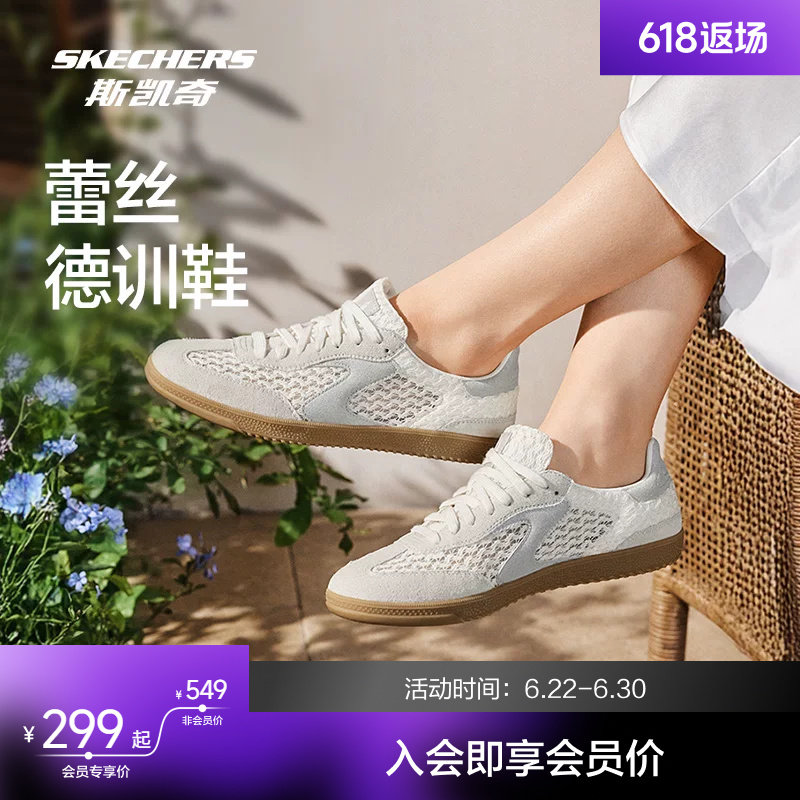 斯凯奇蕾丝德训女鞋透气