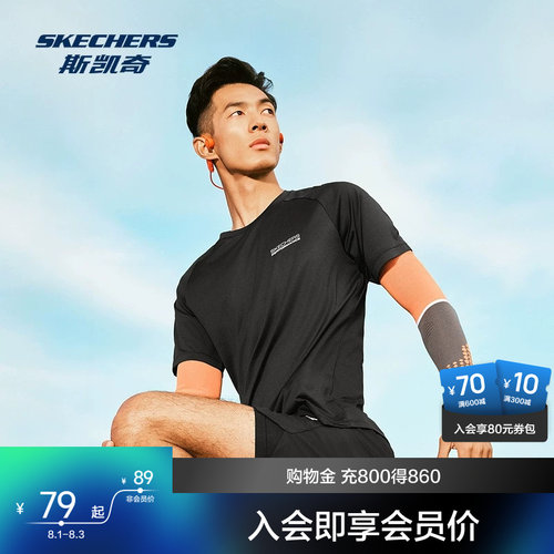 斯凯奇男女吸湿速干跑步训练T恤