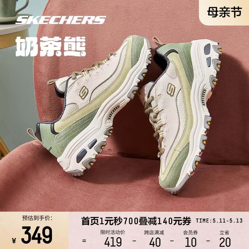 Skechers斯凯奇春夏女鞋运动鞋缤纷撞色奶茶熊新款复古增高老爹鞋