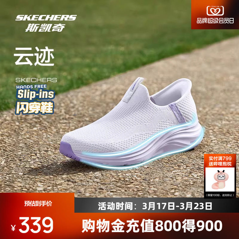 斯凯奇Skechers闪穿鞋女一脚蹬运动透气多巴胺轻便云迹健步鞋