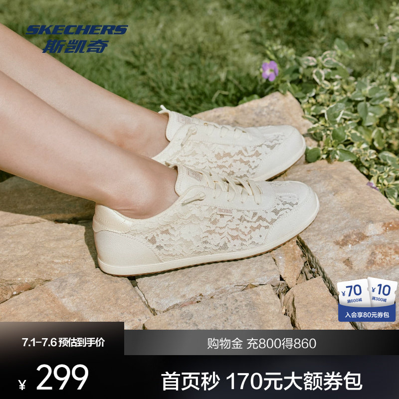 斯凯奇2026新款夏女百搭板鞋蕾丝缓震舒适透气休闲运动鞋