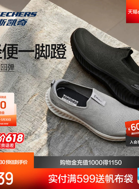 斯凯奇健步鞋2026男春夏季新品透气轻缓震舒适休闲防滑懒人一脚蹬