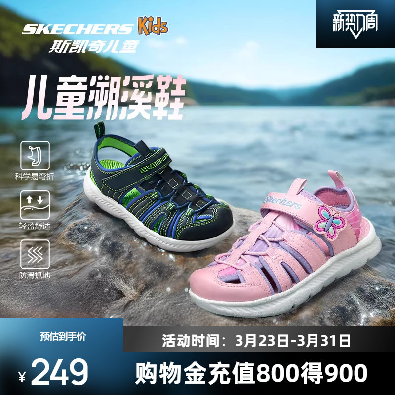 斯凯奇女童凉鞋包头沙滩鞋休闲透气夏季新款戏水软底防滑大童鞋