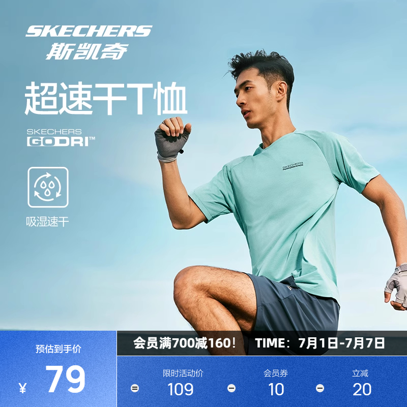 斯凯奇男女款短袖T恤夏季吸湿速干凉感运动休闲瑜伽跑步衣训练衣