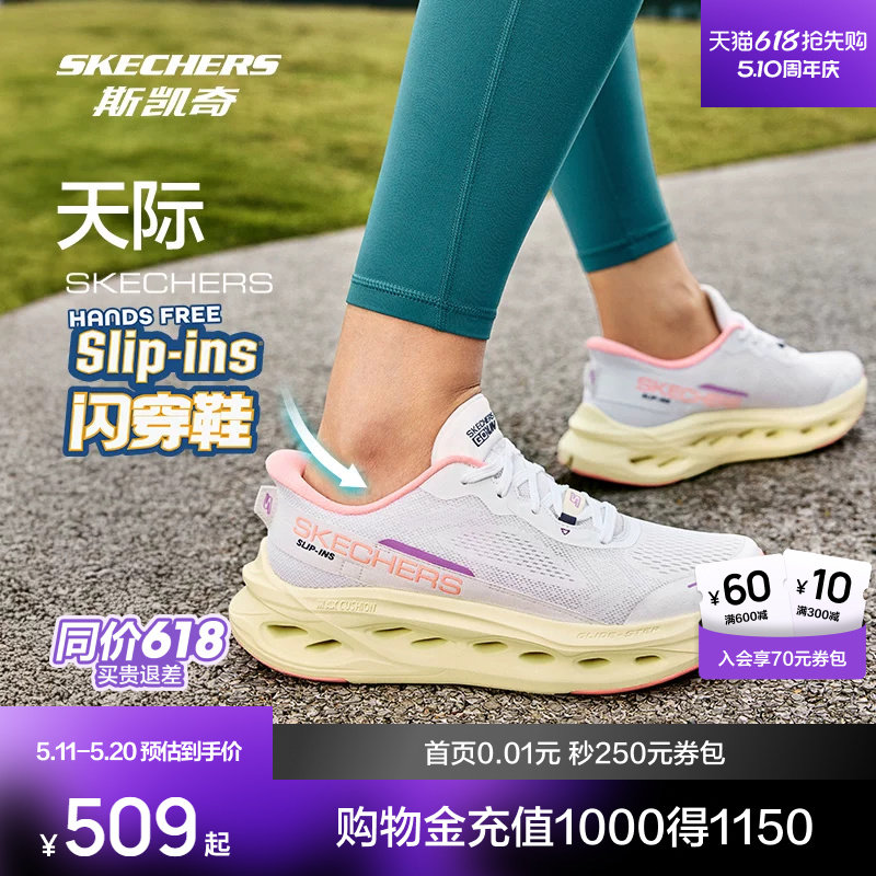 动感MAX跑鞋|斯凯奇天际跑步鞋新品闪穿鞋减震运动鞋跑鞋1294