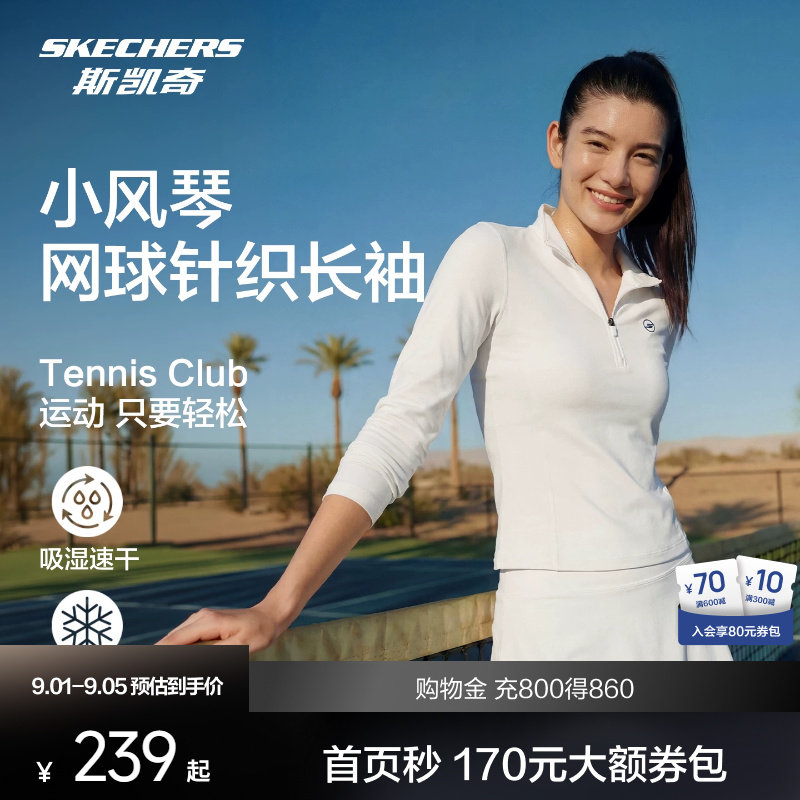 斯凯奇2026夏季女士轻薄防晒小凉扇网球短裙运动休闲防走光裙裤