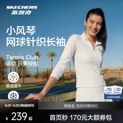 斯凯奇2026夏季女士轻薄防晒小凉扇网球短裙运动休闲防走光裙裤