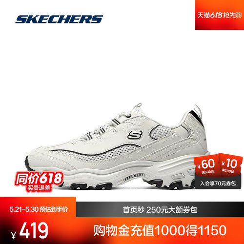 Skechers男子时尚休闲鞋