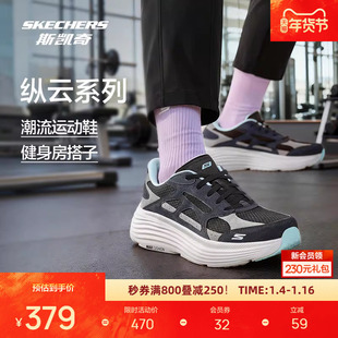 斯凯奇纵云2.0男女同款休闲鞋轻便运动鞋时尚潮流舒适百搭通勤鞋