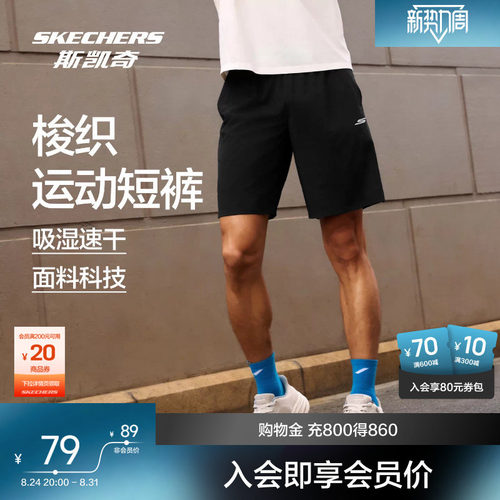 斯凯奇速干运动跑步短裤