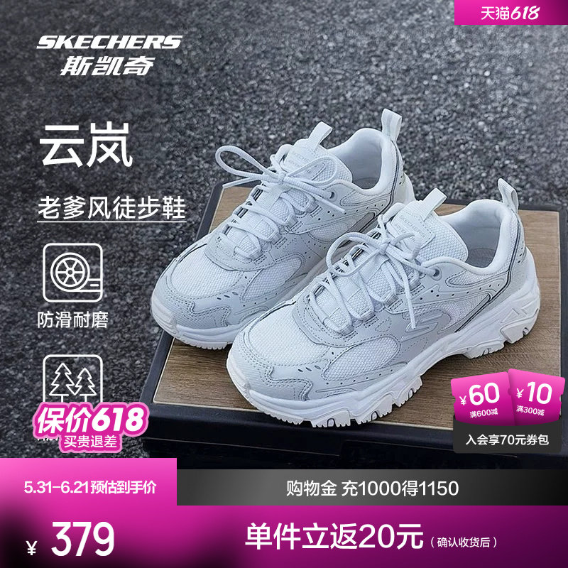 斯凯奇云岚鞋|男女户外登山鞋徒步鞋复古厚底运动老爹鞋冬鞋