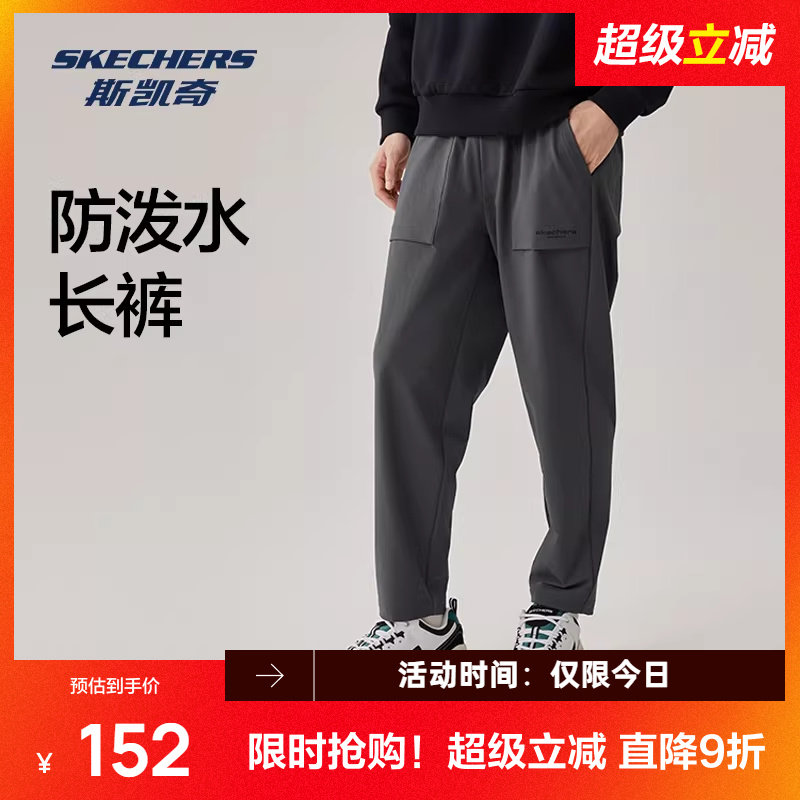 斯凯奇运动裤春季男士长裤防水耐磨休闲裤防风运动工装裤子